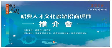 第二屆香港紹興周 文化名城魅力綻放 書法家朱非現場開筆展風采